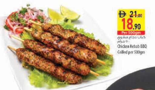 available at Safeer Market in UAE - Sharjah / Ajman