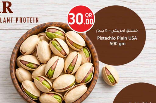 متوفر لدى سفاري هايبر ماركت في قطر - الضعاين