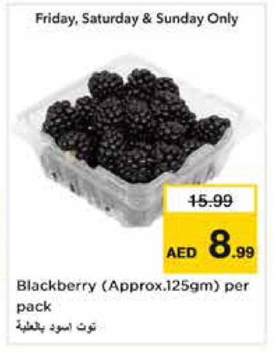 Blackberry متوفر لدى نستو هايبرماركت في الإمارات العربية المتحدة , الامارات - الشارقة / عجمان