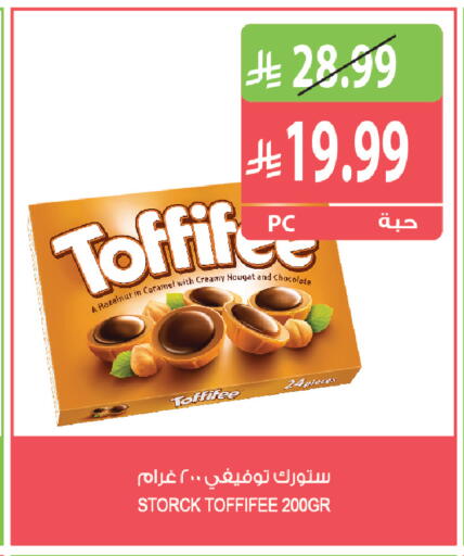 متوفر لدى المزرعة في مملكة العربية السعودية, السعودية, سعودية - جازان