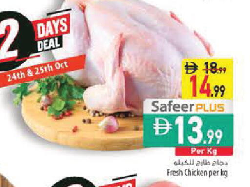 available at Safeer Market in UAE - Sharjah / Ajman