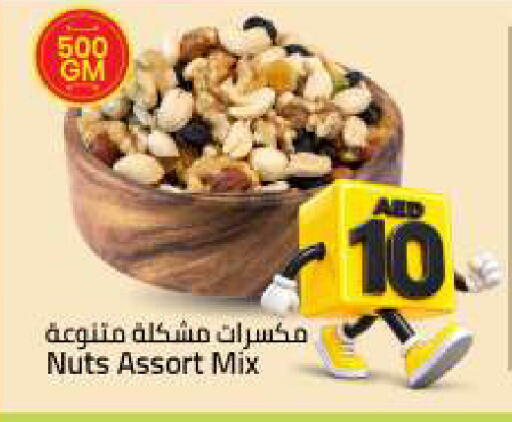 available at Mark & Save in UAE - Sharjah / Ajman