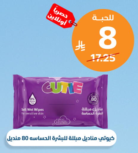 متوفر لدى صيدلية المتحدة في مملكة العربية السعودية, السعودية, سعودية - المدينة المنورة