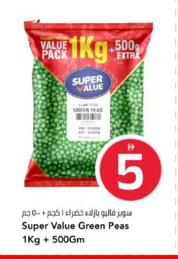 Peas متوفر لدى مارك & سيف في الإمارات العربية المتحدة , الامارات - أبو ظبي