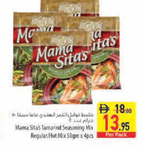 Tamarind Tamarind available at Safeer Market in UAE - Sharjah / Ajman