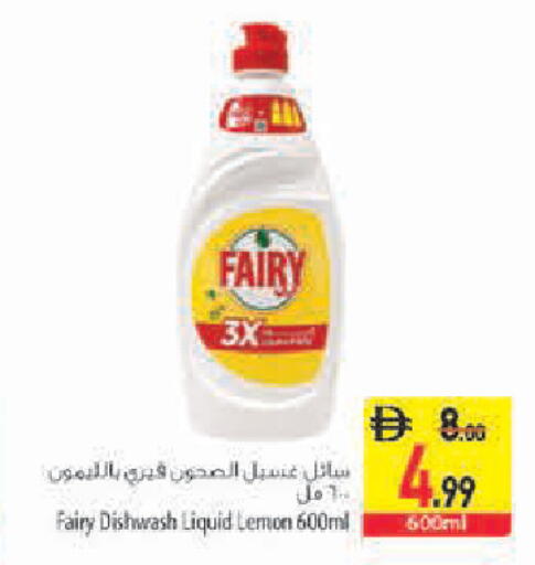 Lemon متوفر لدى السفير ماركت في الإمارات العربية المتحدة , الامارات - الشارقة / عجمان