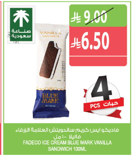 Vanilla متوفر لدى المزرعة في مملكة العربية السعودية, السعودية, سعودية - الخبر‎