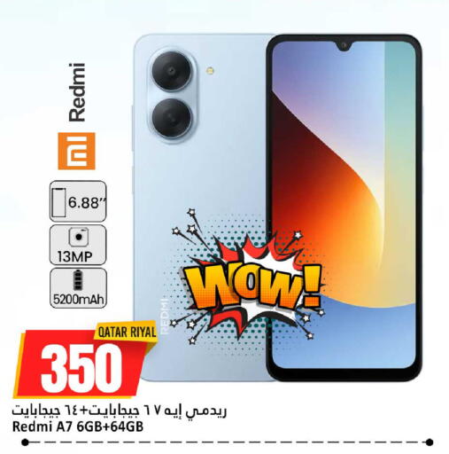 available at Dana Hypermarket in Qatar - Al Daayen