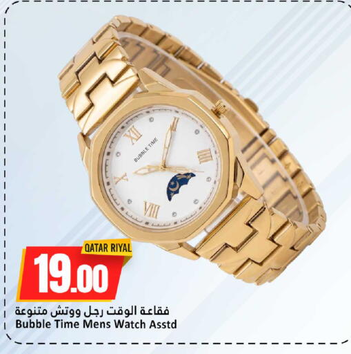 متوفر لدى دانة هايبرماركت في قطر - الشمال