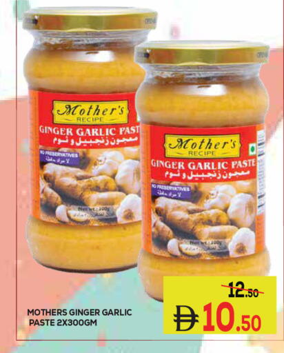 Ginger Garlic متوفر لدى كيرالا هايبرماركت في الإمارات العربية المتحدة , الامارات - رَأْس ٱلْخَيْمَة