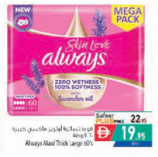 available at Safeer Market in UAE - Sharjah / Ajman