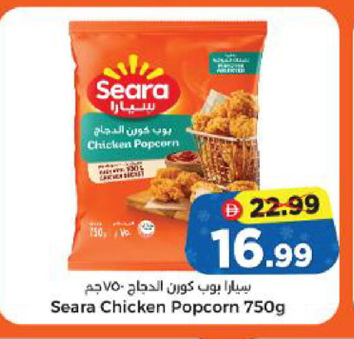 available at Al Madina Hypermarket in UAE - Abu Dhabi