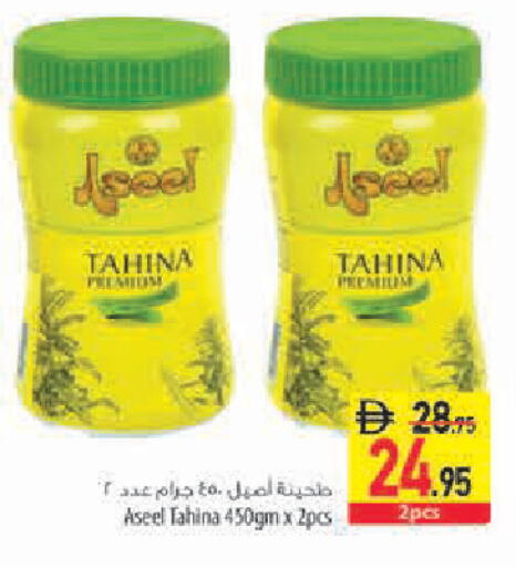 available at Safeer Market in UAE - Sharjah / Ajman