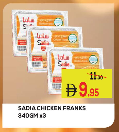 متوفر لدى كيرالا هايبرماركت في الإمارات العربية المتحدة , الامارات - رَأْس ٱلْخَيْمَة