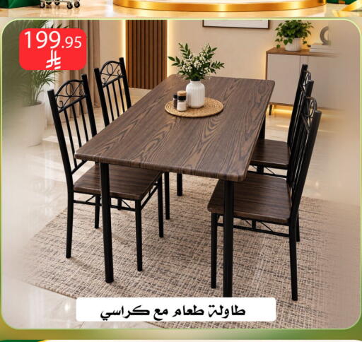 متوفر لدى ركن العائلة في مملكة العربية السعودية, السعودية, سعودية - الرياض