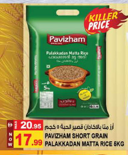 available at Hashim Hypermarket in UAE - Sharjah / Ajman