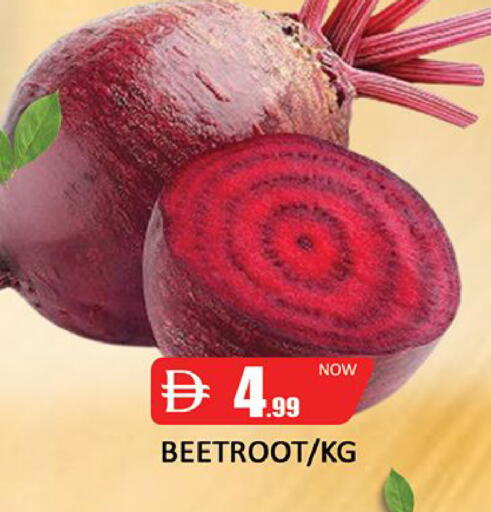Beetroot متوفر لدى المدينة في البحرين