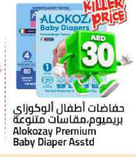 available at Mark & Save in UAE - Sharjah / Ajman