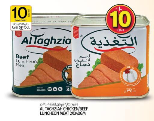 available at Saudia Hypermarket in Qatar - Doha