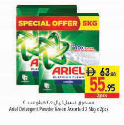 available at Safeer Market in UAE - Dubai