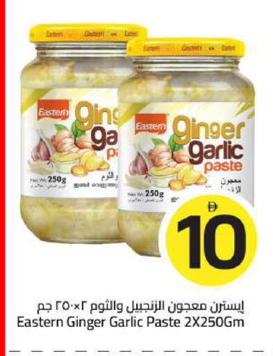 Ginger Garlic available at Mark & Save in UAE - Sharjah / Ajman
