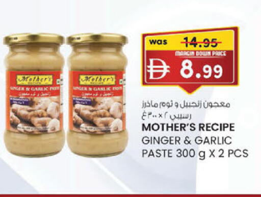 Garlic Ginger متوفر لدى ك. الم. للتجارة في الإمارات العربية المتحدة , الامارات - أبو ظبي
