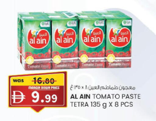 Tomato متوفر لدى صفا هايبر في الإمارات العربية المتحدة , الامارات - ٱلْعَيْن‎