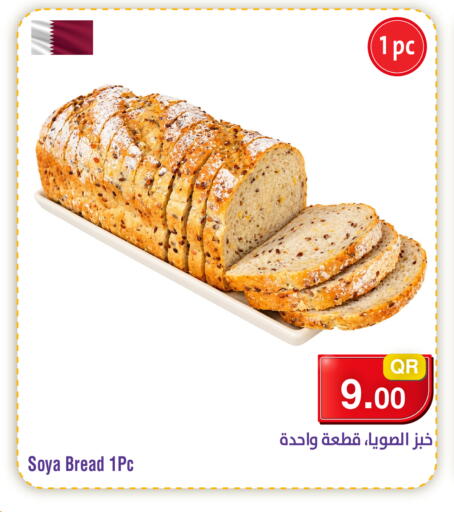 available at Megamart in Qatar - Al Shamal