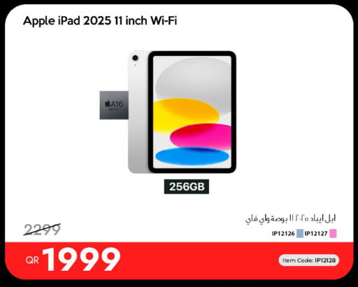 Apple متوفر لدى آي كونكت في قطر - الريان