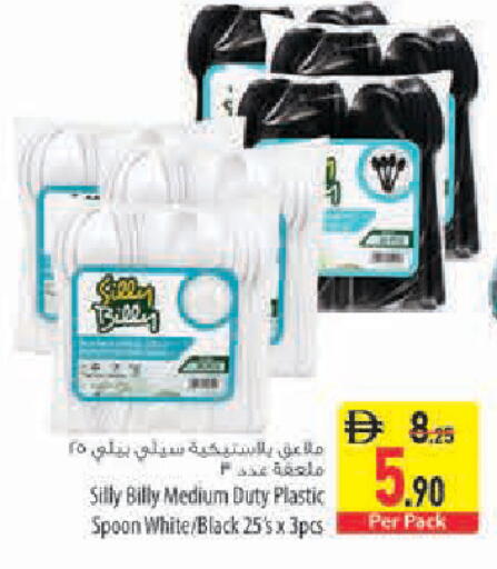 available at Safeer Market in UAE - Sharjah / Ajman