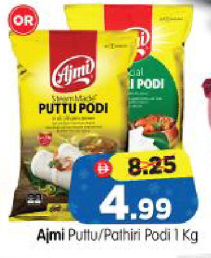 available at Al Madina Hypermarket in UAE - Abu Dhabi