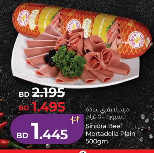available at LuLu Hypermarket in Bahrain