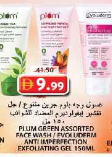 Plum متوفر لدى جراند هايبر ماركت في الإمارات العربية المتحدة , الامارات - الشارقة / عجمان