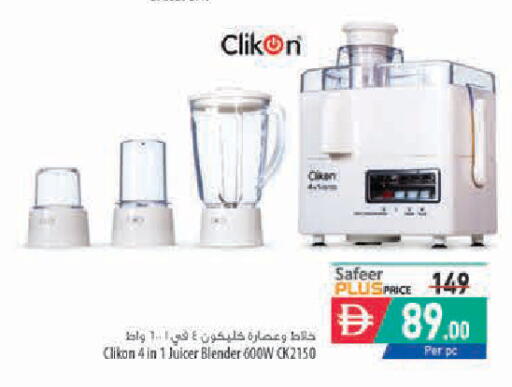 available at Safeer Market in UAE - Sharjah / Ajman