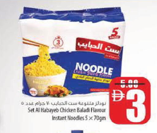 available at Safeer Market in Bahrain