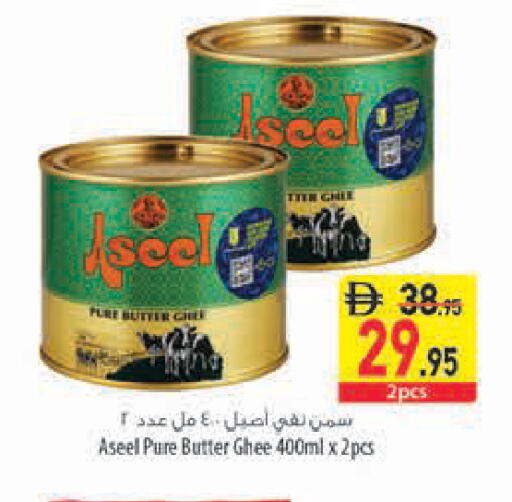 متوفر لدى السفير ماركت في الإمارات العربية المتحدة , الامارات - دبي