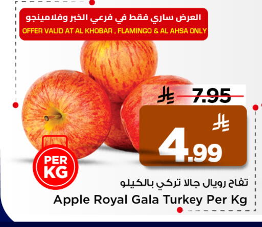 Apple من Turkey متوفر لدى مارك & سيف في مملكة العربية السعودية, السعودية, سعودية - الخبر‎