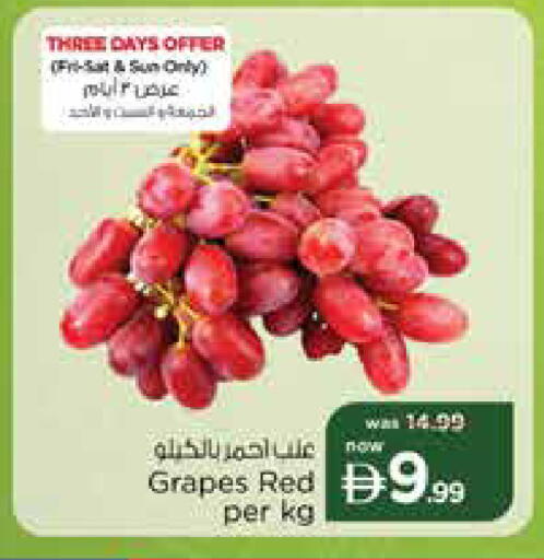 Grapes متوفر لدى نستو هايبرماركت في الإمارات العربية المتحدة , الامارات - الشارقة / عجمان