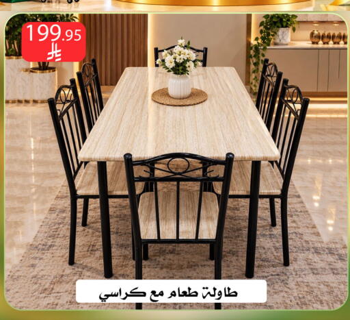متوفر لدى ركن العائلة في مملكة العربية السعودية, السعودية, سعودية - الرياض