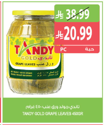 متوفر لدى المزرعة في مملكة العربية السعودية, السعودية, سعودية - القطيف‎