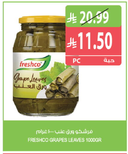 Grapes متوفر لدى المزرعة في مملكة العربية السعودية, السعودية, سعودية - القطيف‎