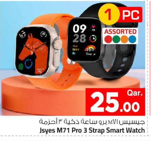 available at Mark & Save  in Qatar - Al Shamal