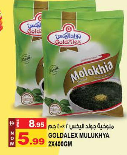 available at Hashim Hypermarket in UAE - Sharjah / Ajman