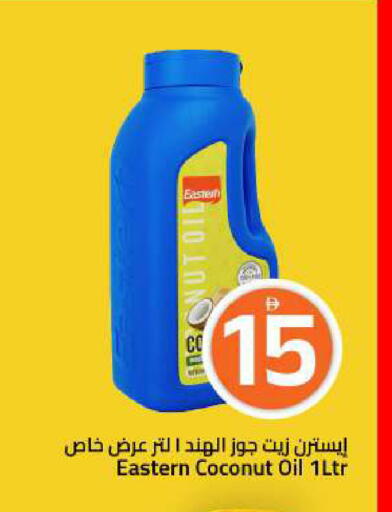 Coconut متوفر لدى مارك & سيف في الإمارات العربية المتحدة , الامارات - الشارقة / عجمان