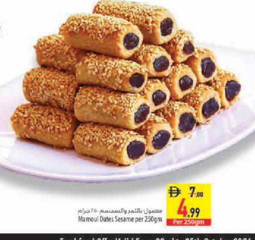 Sesame available at Safeer Market in UAE - Sharjah / Ajman