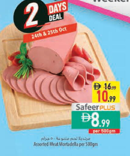 available at Safeer Market in UAE - Sharjah / Ajman