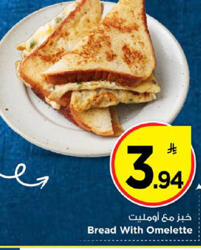 available at Mark & Save in KSA, Saudi Arabia, Saudi - Riyadh