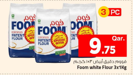 متوفر لدى مارك & سيف في قطر - الدوحة