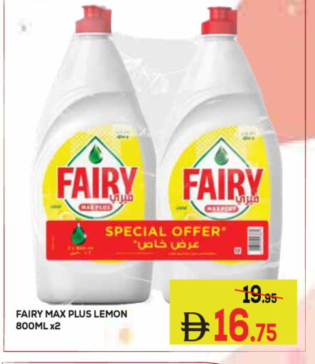 Lemon متوفر لدى كيرالا هايبرماركت في الإمارات العربية المتحدة , الامارات - رَأْس ٱلْخَيْمَة