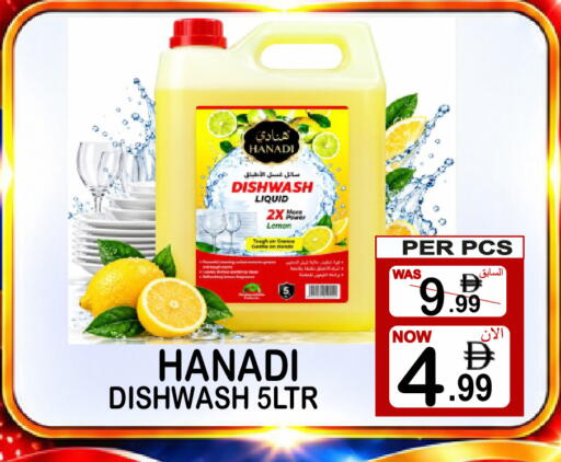 Lemon متوفر لدى مركز الجمعة في البحرين